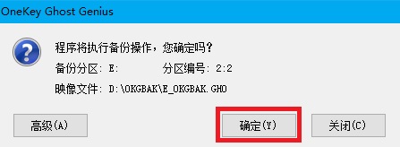 备份验证界面