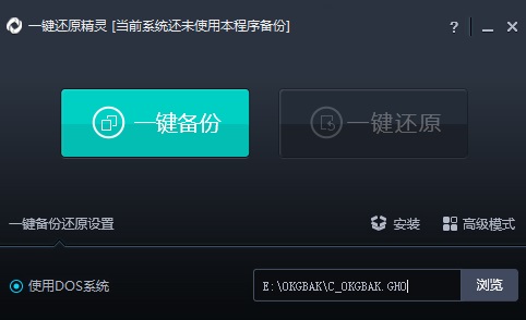系统恢复流程演示