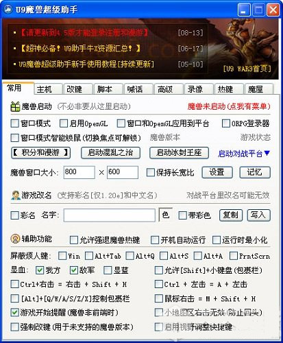 截图