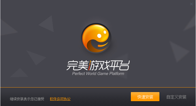 安装流程