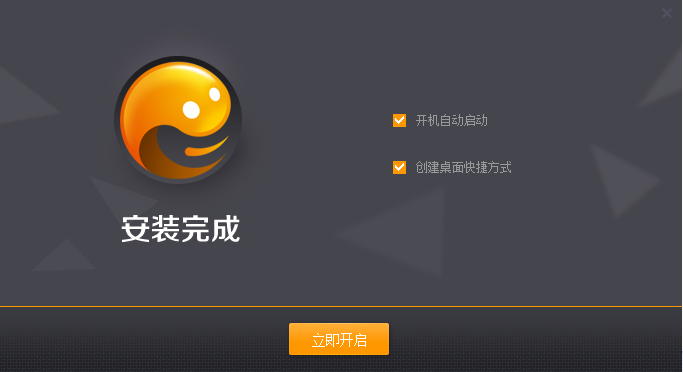 完成界面