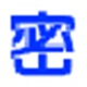 umldnnl文本加密工具安全高效解决方案