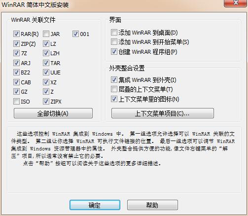 安装界面示意图