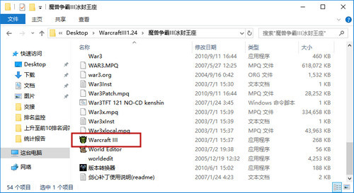 游戏设置