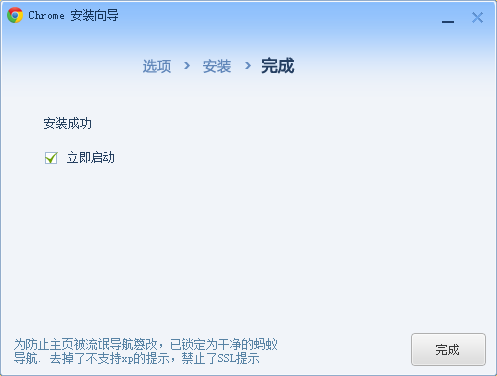 完成安装示意图