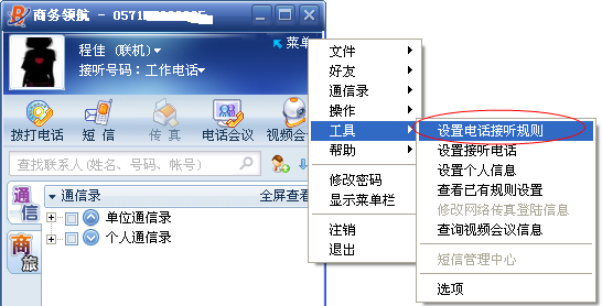 设置界面