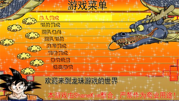 必杀技演示