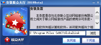 安装界面示意