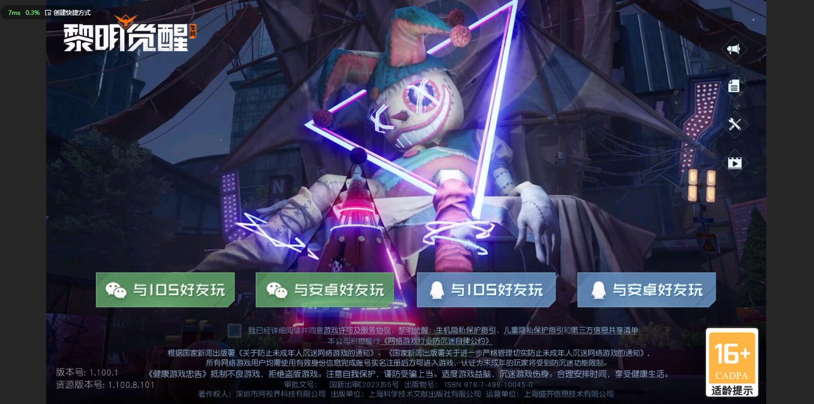 截图