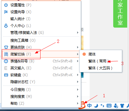 设置界面
