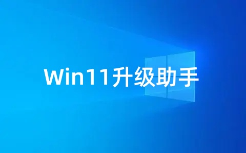 系统升级示意图