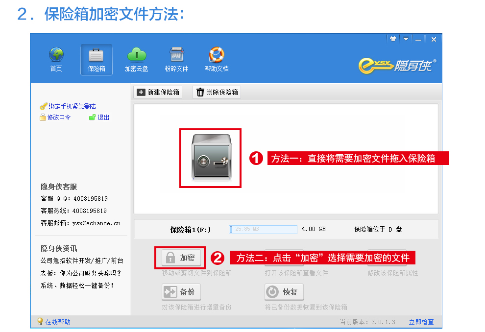 加密流程