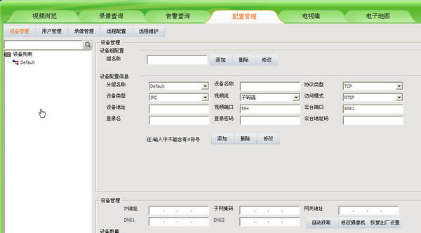 系统界面
