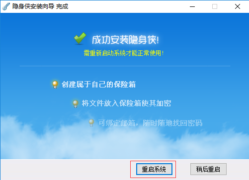 完成界面