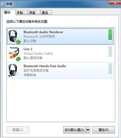 音频设置