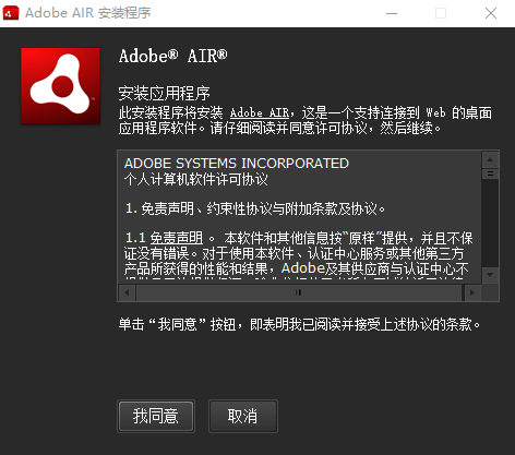 安装界面截图