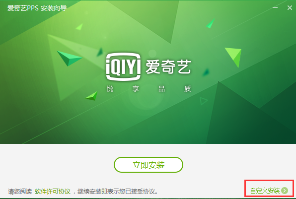 安装向导界面示意图