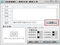 吾爱二维码生成解密工具免费版v1.0