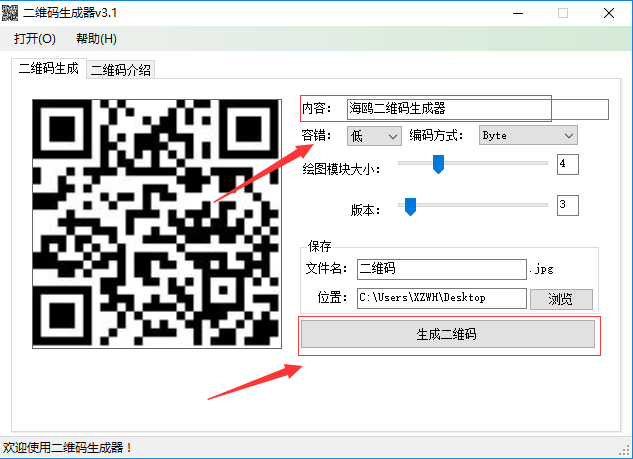 参数设置界面