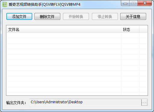 操作界面截图
