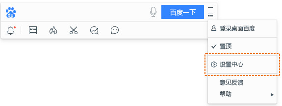 设置界面