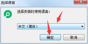 语言选择