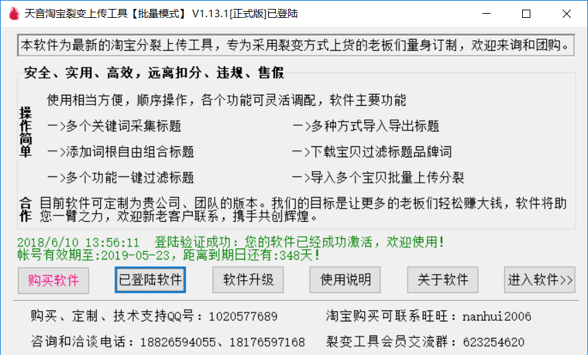 操作界面展示