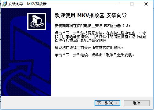 安装界面