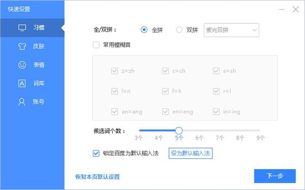 词库展示