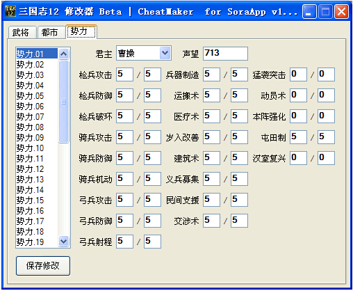 数据编辑示意图