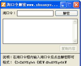 工具操作界面