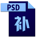 PSD缩略图显示工具使用说明