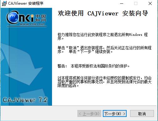 安装流程
