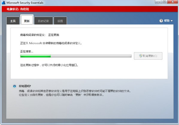 系统防护界面