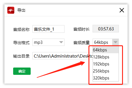 导出设置界面