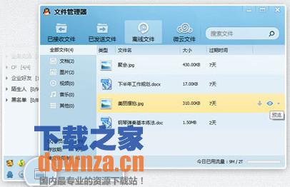 文件管理界面示例