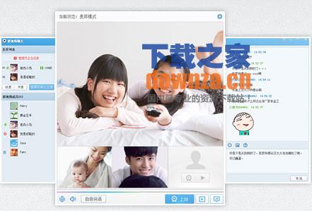 屏幕共享功能演示