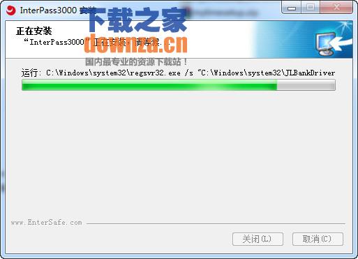 吉林银行网银安全组件示意图