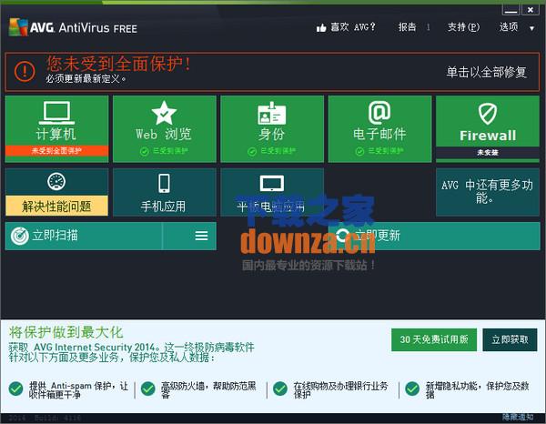 avg anti-virus(AVG杀毒软件)