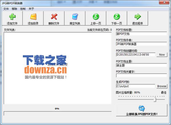 软件界面截图