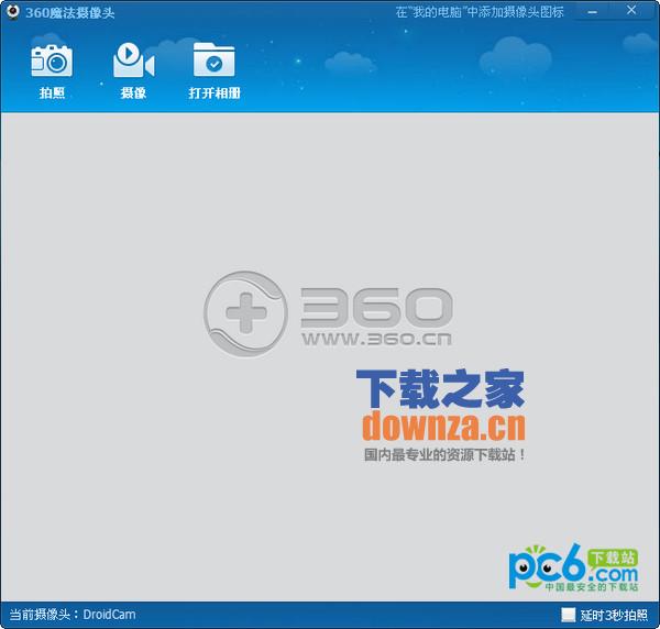 360魔法摄像头