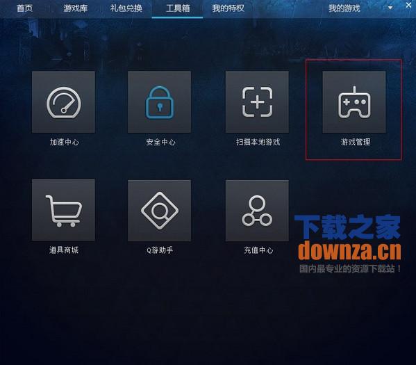 功能设置界面