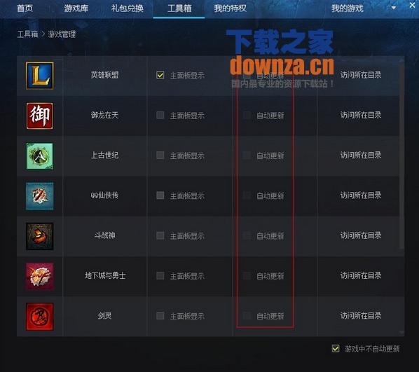 版本更新界面