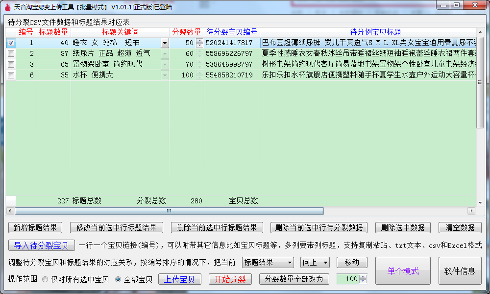 操作流程