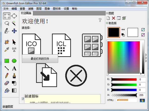 截图