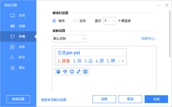 语音输入