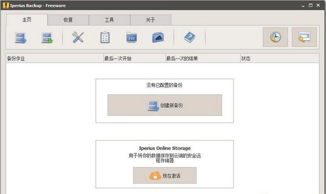 操作界面示意图