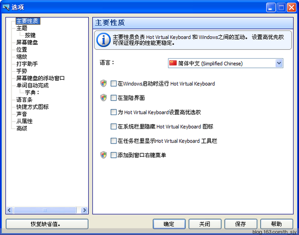 截图