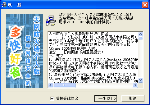 规则设置