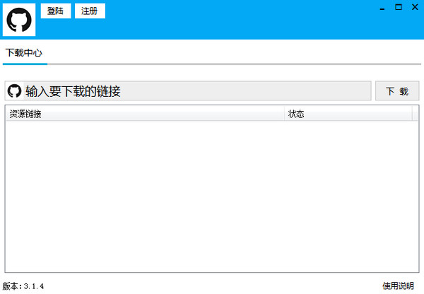 软件操作界面